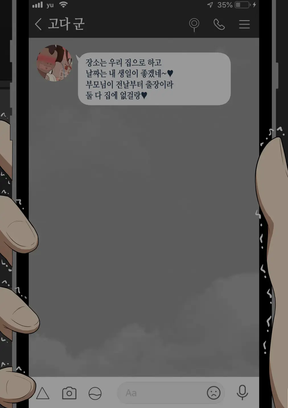"Kanojo Wa Nerawareteiru" ~Sex Hen~ Ch. 1 | 그녀는 노려지고 있다 ~섹스편~ 1